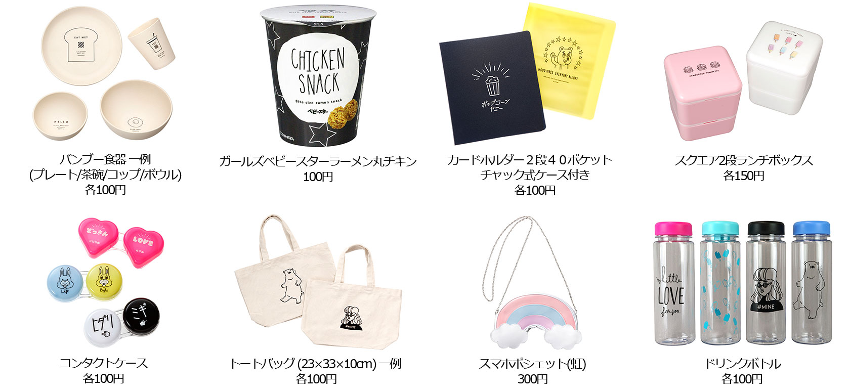 ピックアップ商品
